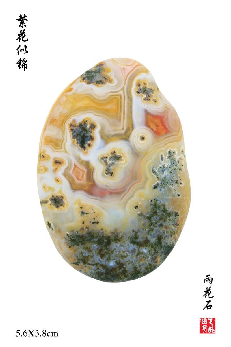 南京雨花石龍頭
