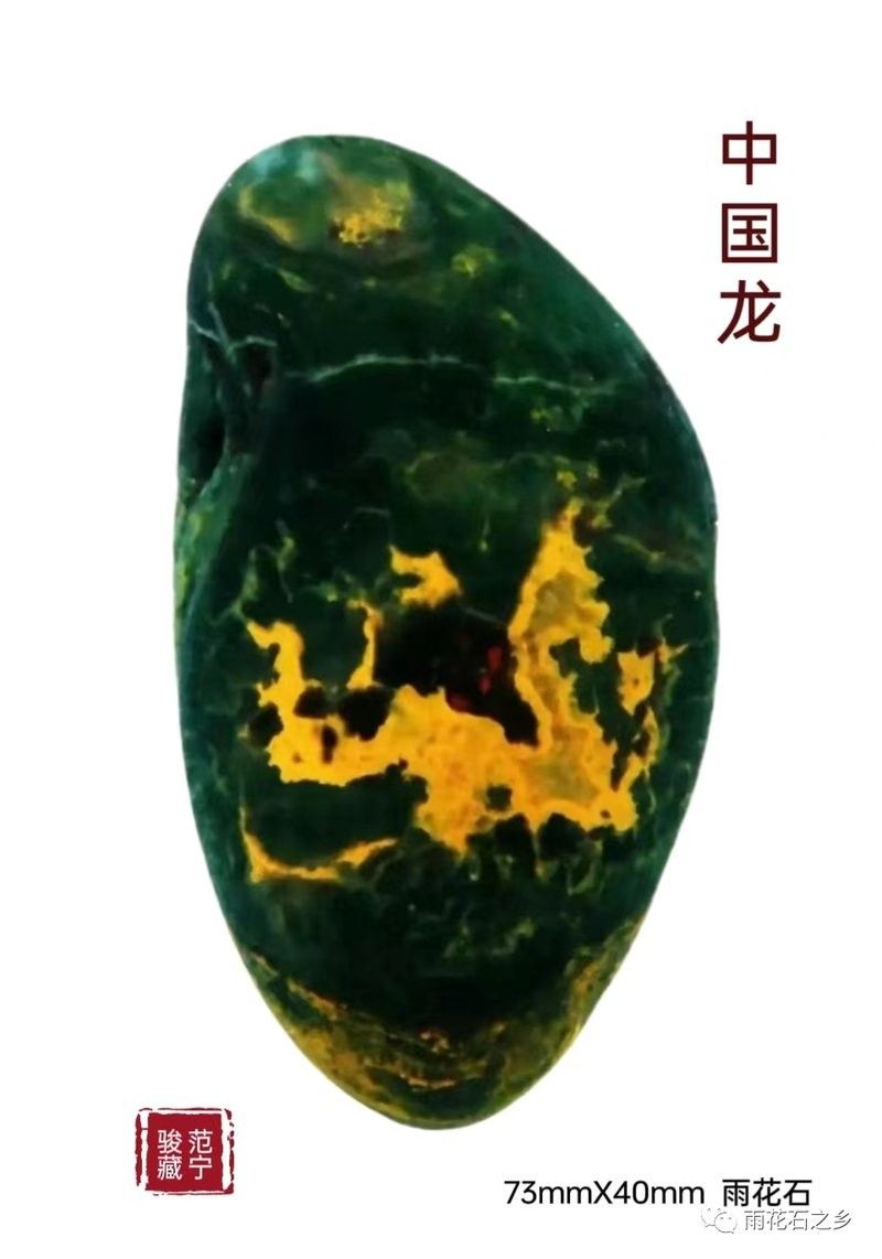南京雨花石龍頭