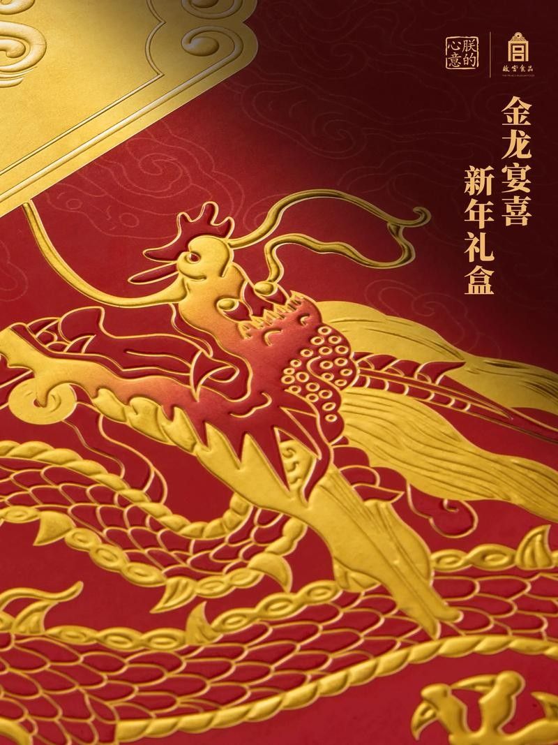 “小金龍禮盒”是什么（“小金龍禮盒”可能指的是一種具有中國傳統特色的禮品）