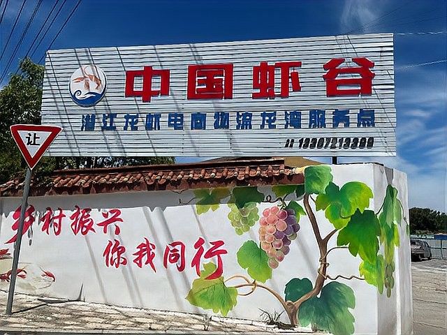 潛江小龍蝦養(yǎng)殖基地（湖北潛江小龍蝦養(yǎng)殖基地）