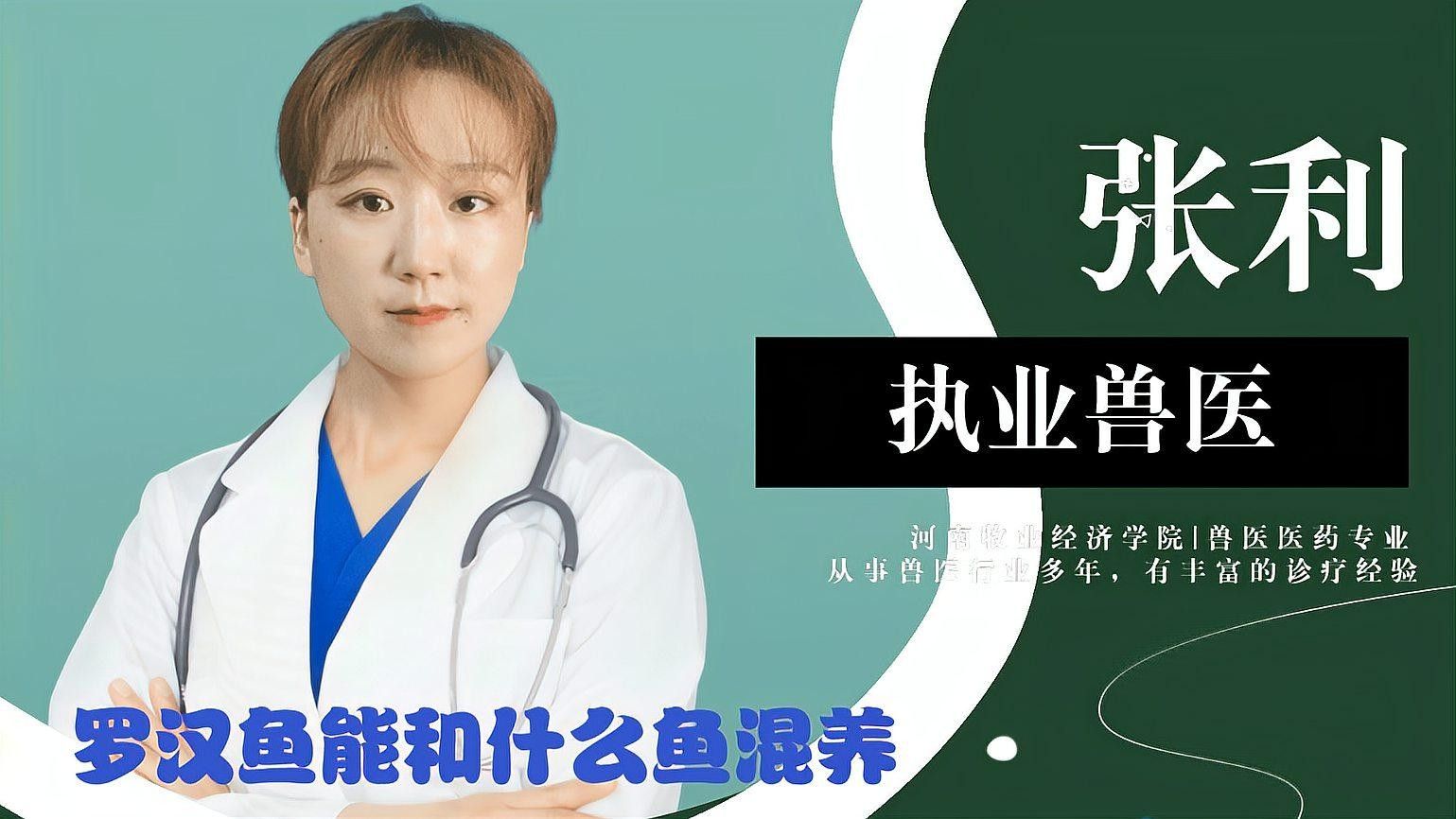 羅漢魚和發財魚混養成功率有多高？（羅漢魚和發財魚混養的成功率受多種因素影響）