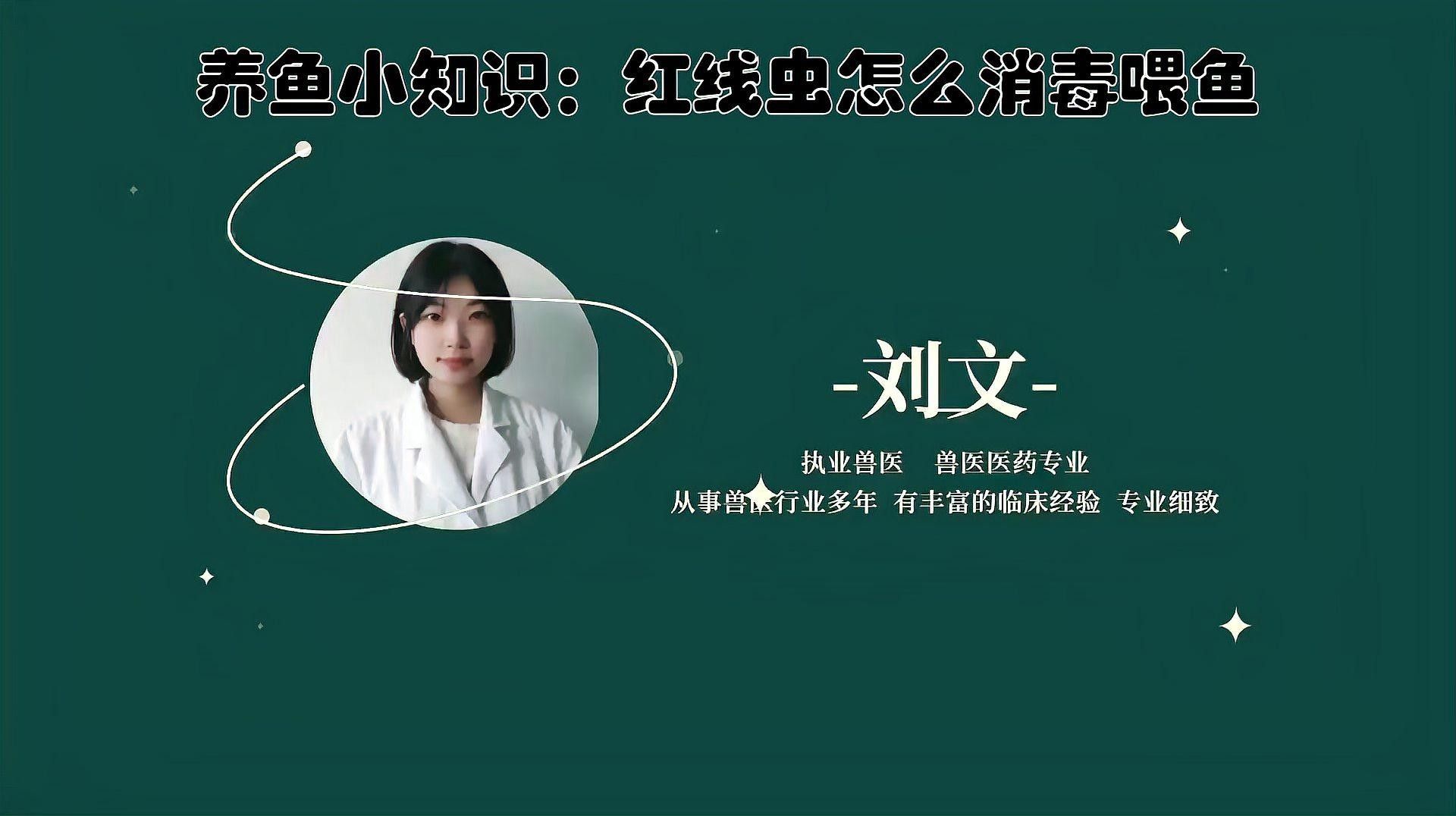 紅蟲需要消毒嗎？（養魚小知識:紅線蟲怎么消毒）