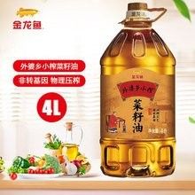 金龍魚色拉油有哪些系列？（金龍魚的油哪個品種最好）