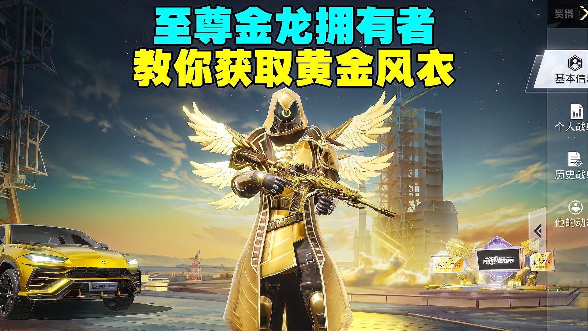 至尊金龍風(fēng)衣如何獲取？（《劍網(wǎng)3》至尊金龍風(fēng)衣怎么獲得？）
