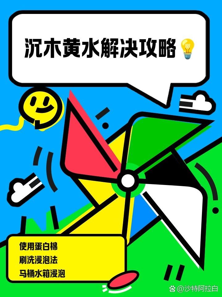 如何處理沉木釋放的黃水（木釋放的黃水怎么處理）