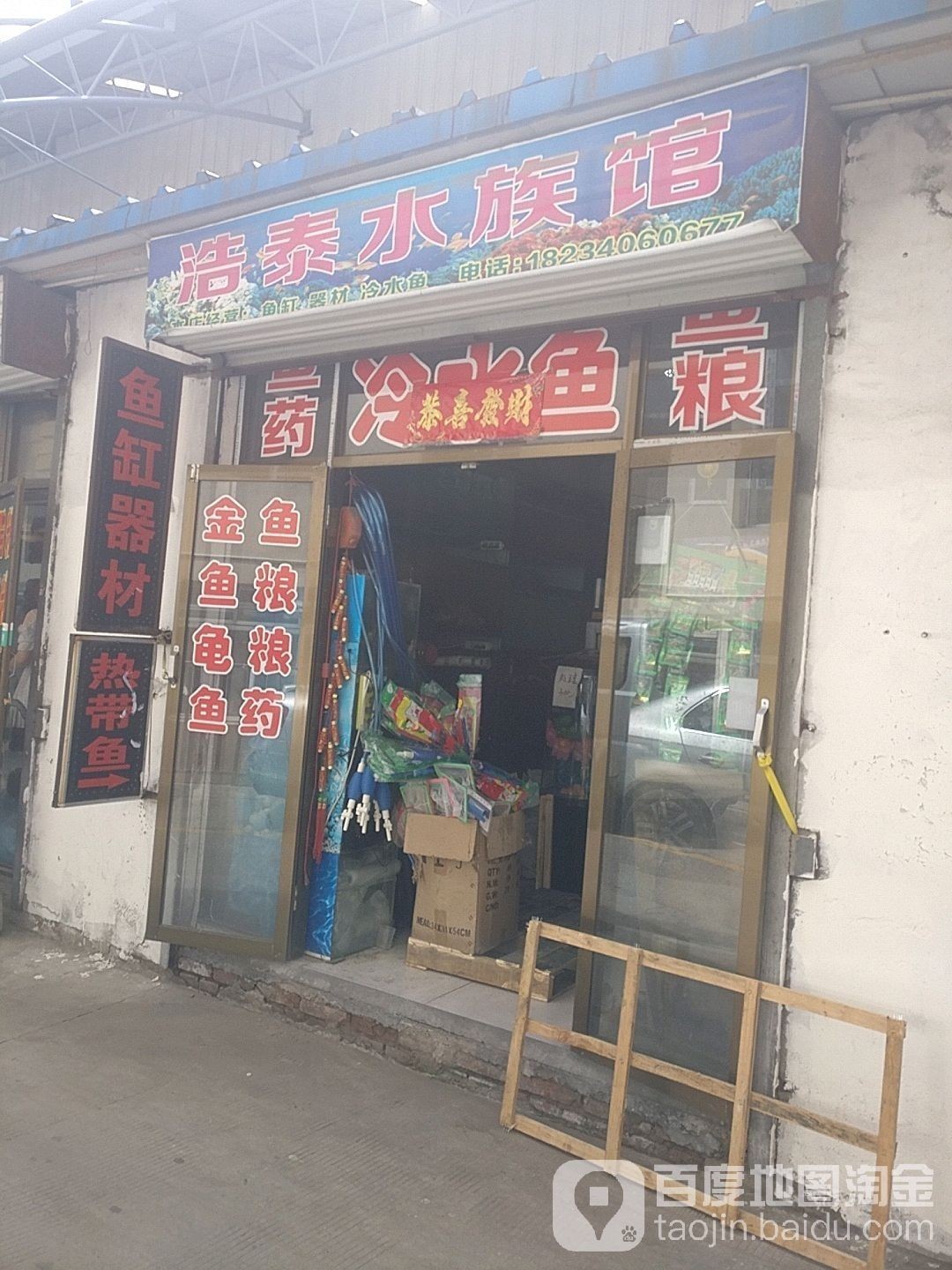 太原龍魚生活館的營業時間是（太原市與“龍魚”相關的場所及營業時間及營業時間） 太原龍魚生活館的營業時間是（太原市與“龍魚”相關的場所及營業時間及營業時間） 龍魚百科 第2張