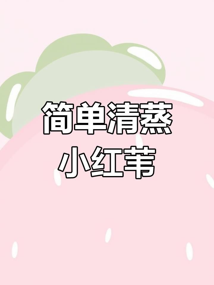 紅尾平克魚最佳處理方法