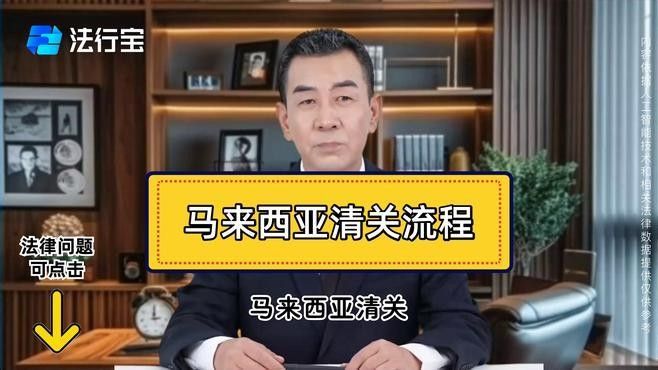 去馬來西亞買龍魚需要辦理哪些手續（馬來西亞交易時需要遵循一些基本步驟和注意事項）