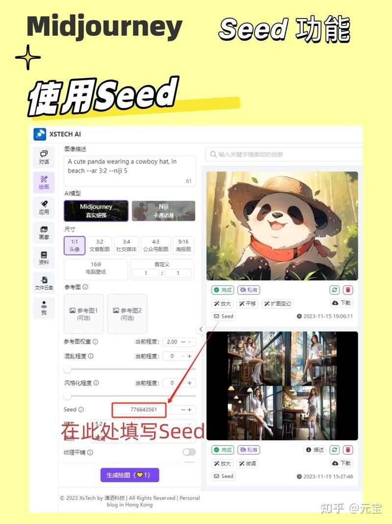 如何提取Midjourney的Seed值？（midjourneyseed值如何提取seed值獲取方法介紹）