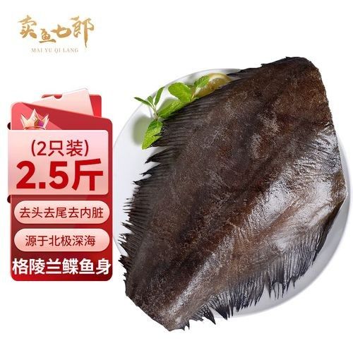 最好的鰈魚品牌（京東鰈魚品牌排行榜）