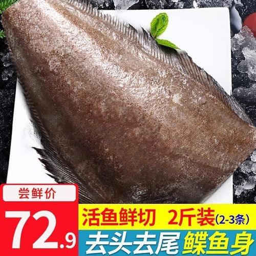 最好的鰈魚品牌（京東鰈魚品牌排行榜）