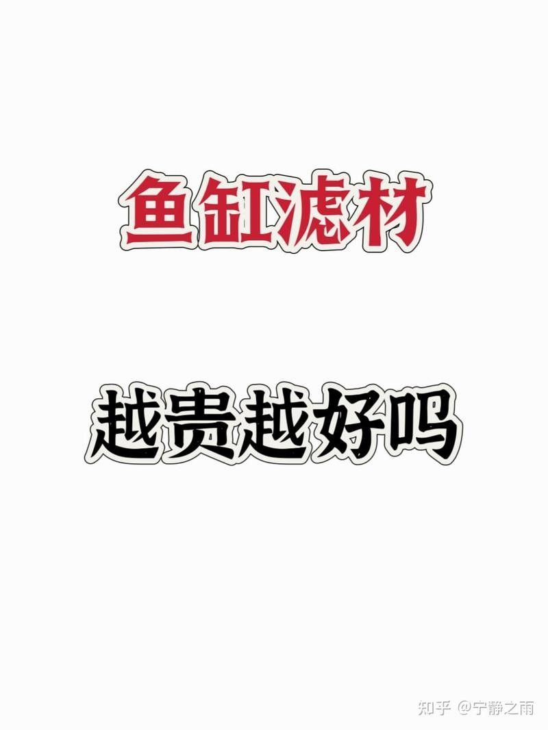 水族濾材測評（水族濾材怎么挑選）