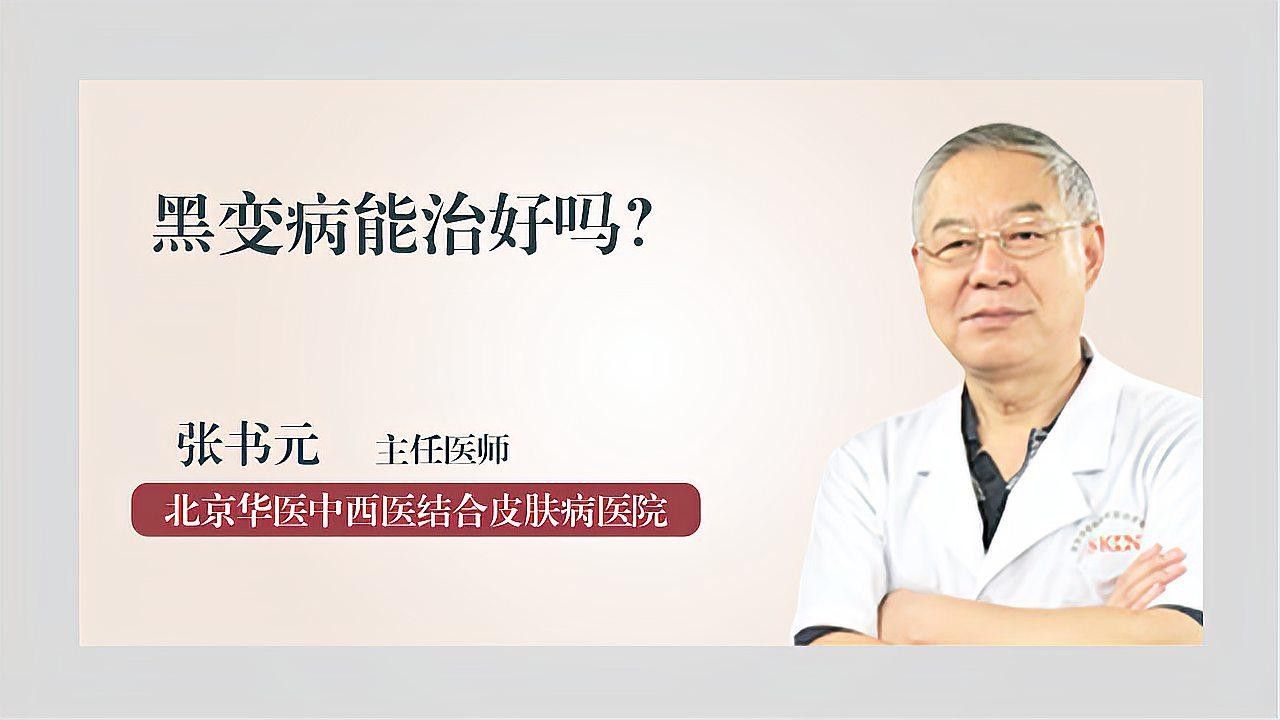 黑霉病會自愈嗎？（\