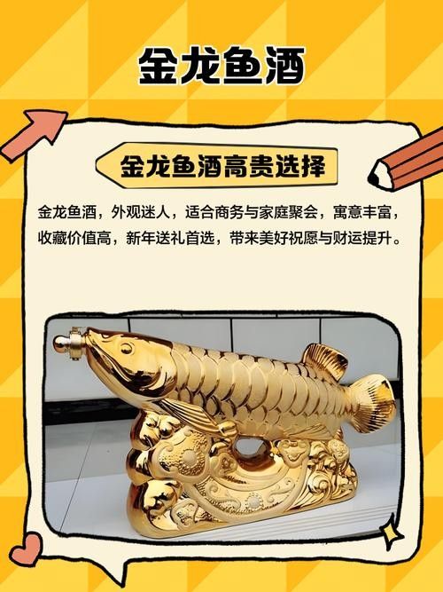 金龍魚白酒有哪些產(chǎn)品系列？（金龍魚白酒主要產(chǎn)品系列：金龍魚·精品系列）
