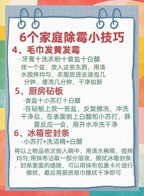有哪些防霉措施？ 有哪些防霉措施？ 龍魚百科 第12張