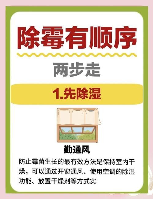 有哪些防霉措施？ 有哪些防霉措施？ 龍魚百科 第15張