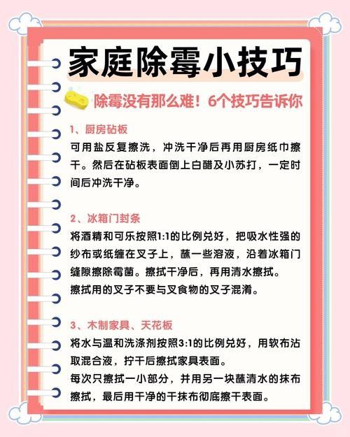 有哪些防霉措施？ 有哪些防霉措施？ 龍魚百科 第14張