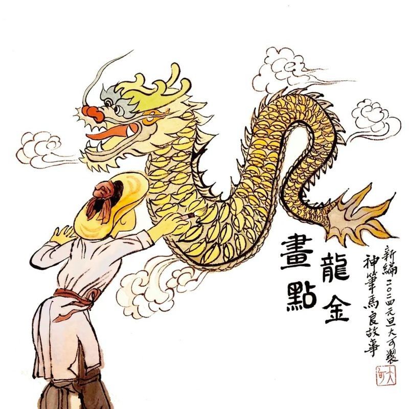龍的傳說中哪個最著名（關于龍的傳說故事有哪些百度教育請簡要介紹一下）