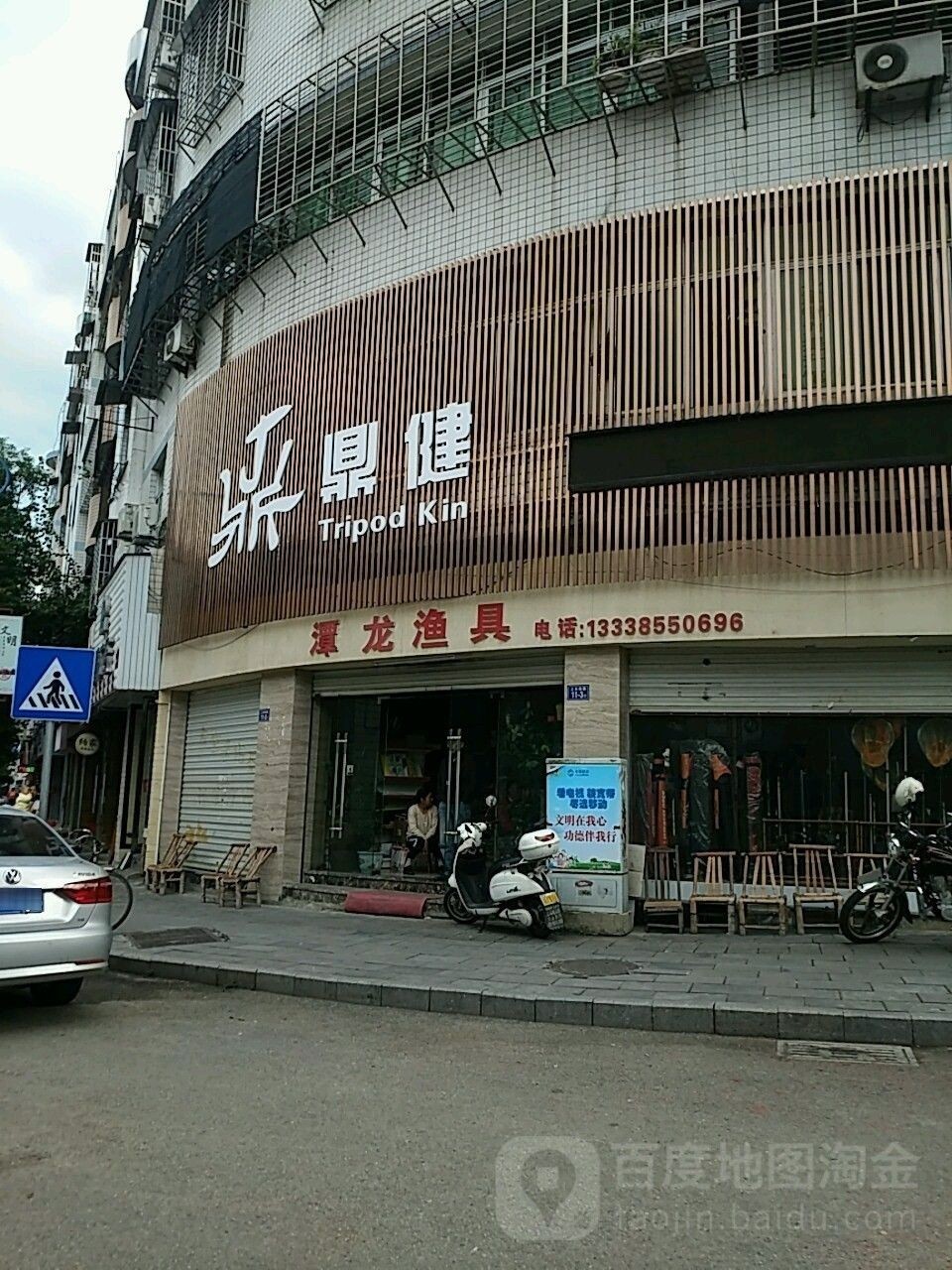 建陽龍魚