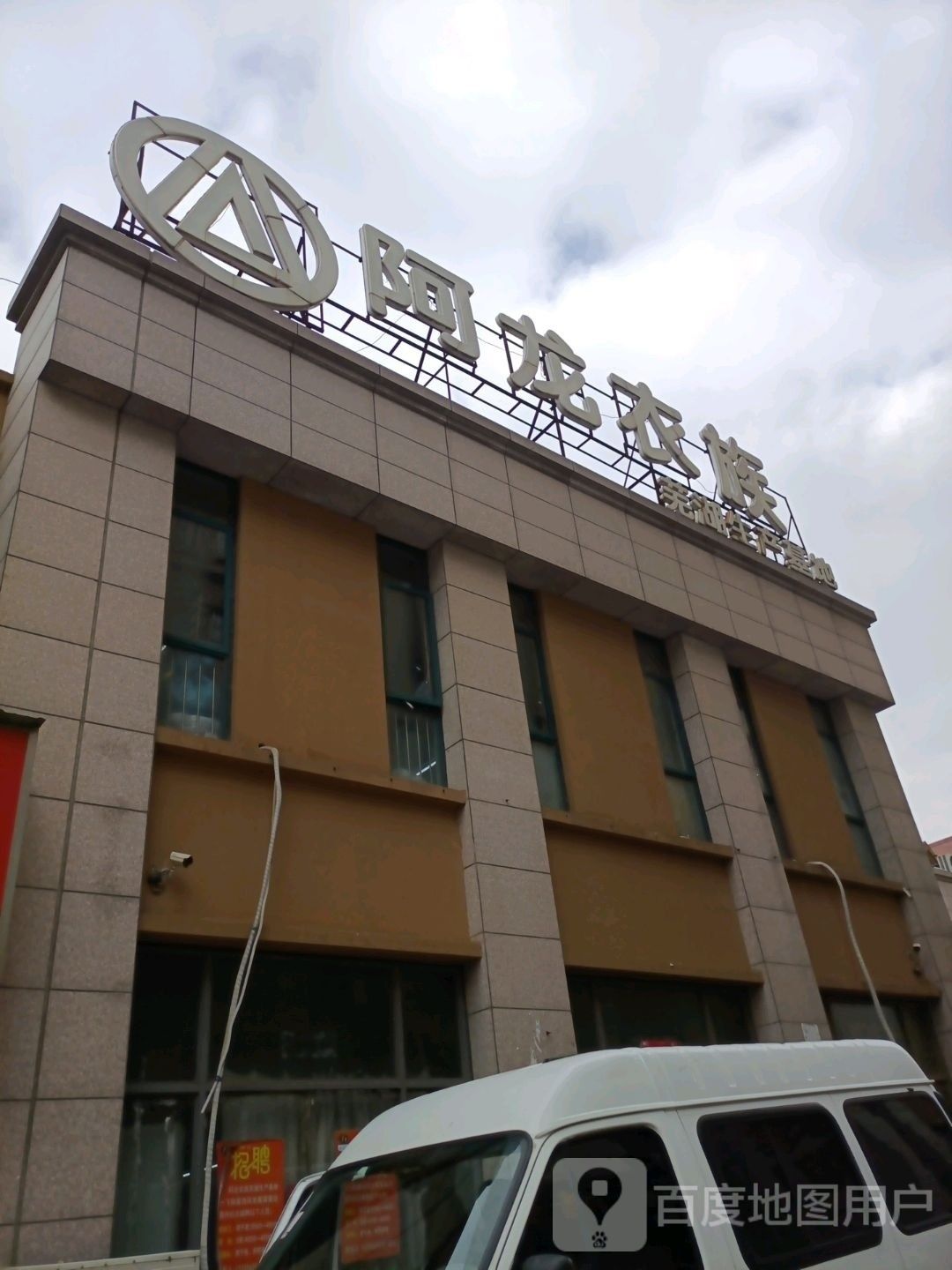 蕪湖金龍魚生產基地（蕪湖金龍魚生產基地怎么樣？）