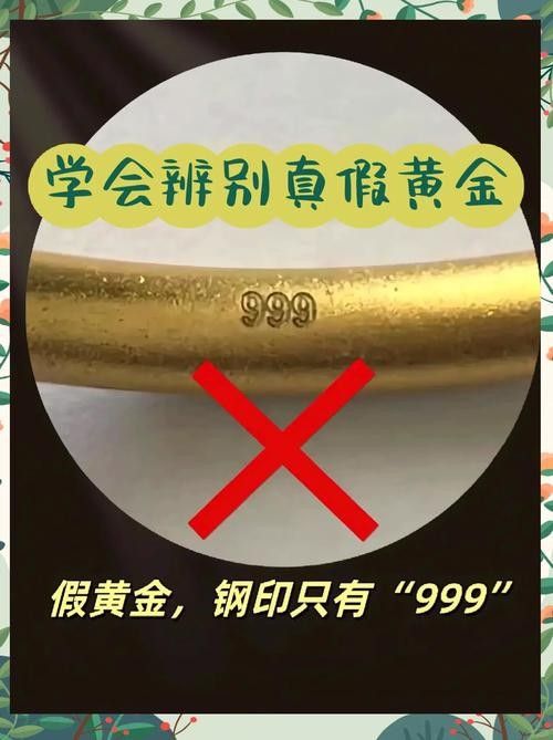 如何辨別金頭過背的真偽？（金頭過背的真偽鑒別要點，金頭過背的真偽對于消費者來說至關重要）
