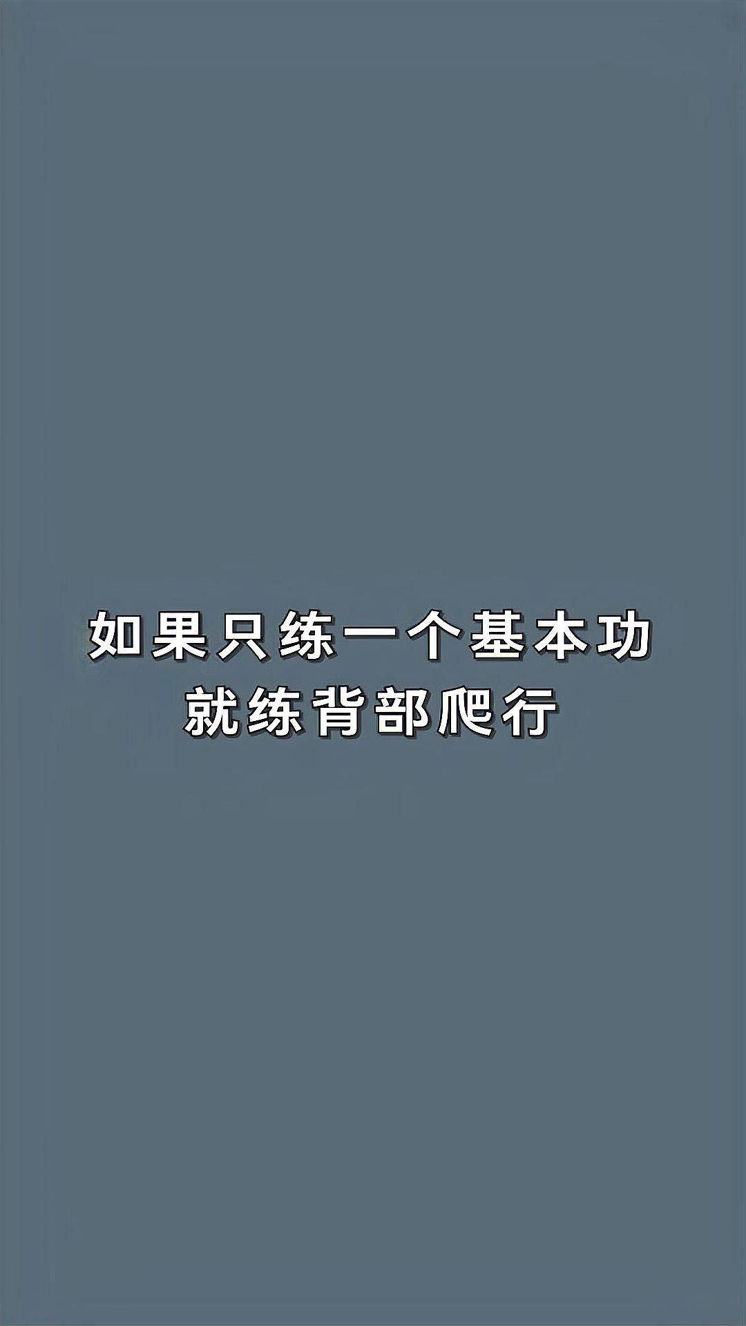 有哪些爬背訓練動作推薦？