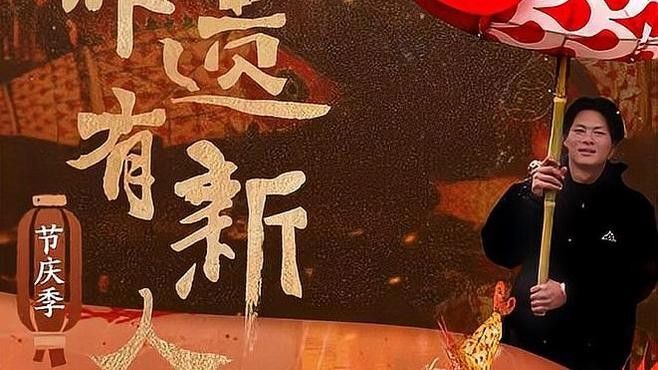 能否分享更多一夜魚龍舞傳承案例？