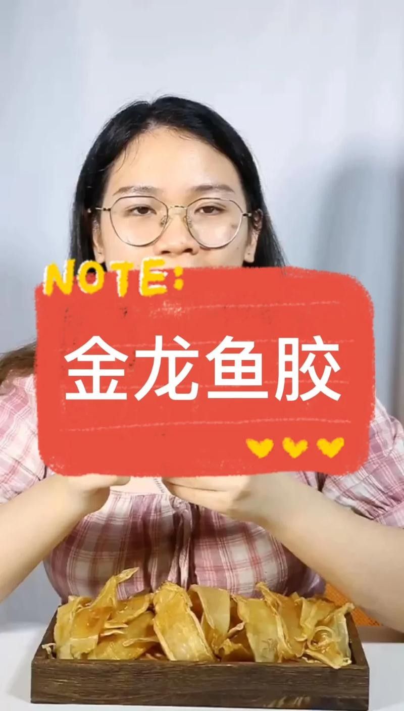 南美小金龍魚膠有哪些功效（南美小金龍魚膠的功效和作用）