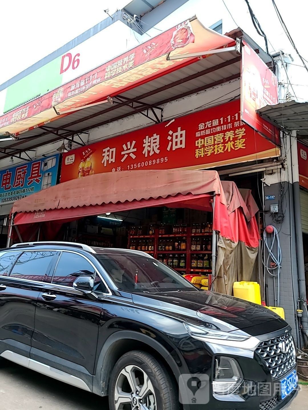 金龍魚在廣州有哪些門店