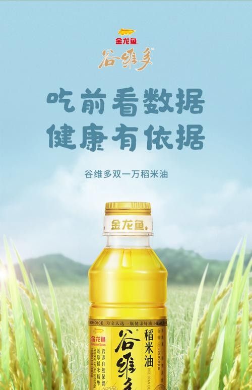 金龍魚品牌還有哪些產品？（金龍魚品牌有哪些產品）
