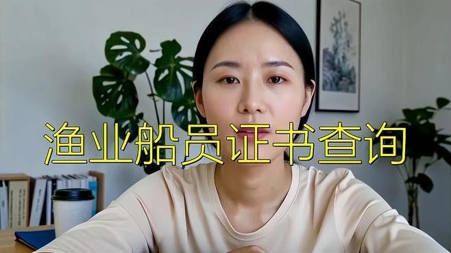 如何聯(lián)系漁場官網(wǎng)確認證書真實性（如何確認漁場官網(wǎng)上證書的真實性）