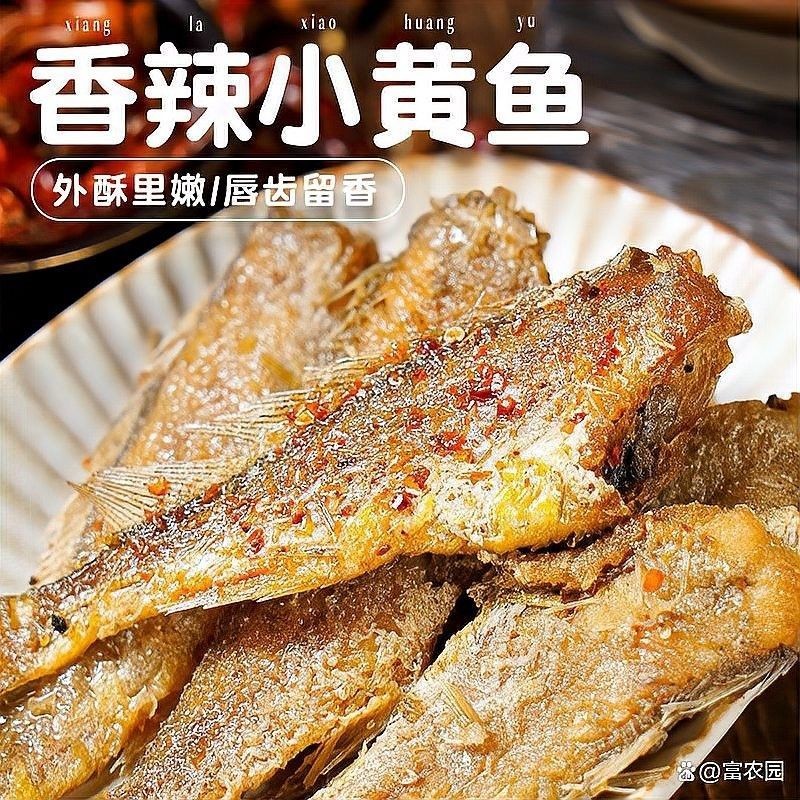 溫州正宗海鮮魚