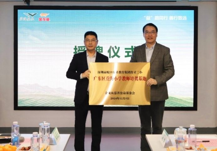 金龍魚公益行動有哪些合作伙伴？（金龍魚公益行動合作伙伴有哪些？）