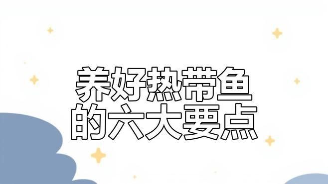 藍帆三間魚能吃嗎（關于藍帆三間魚的食用安全性的探討）