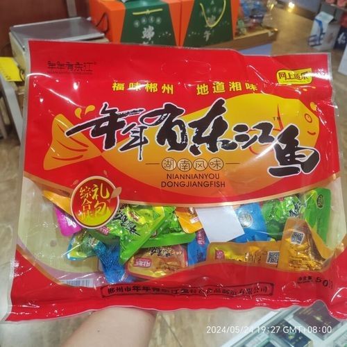 湖南郴州宜章特產年年有東江魚