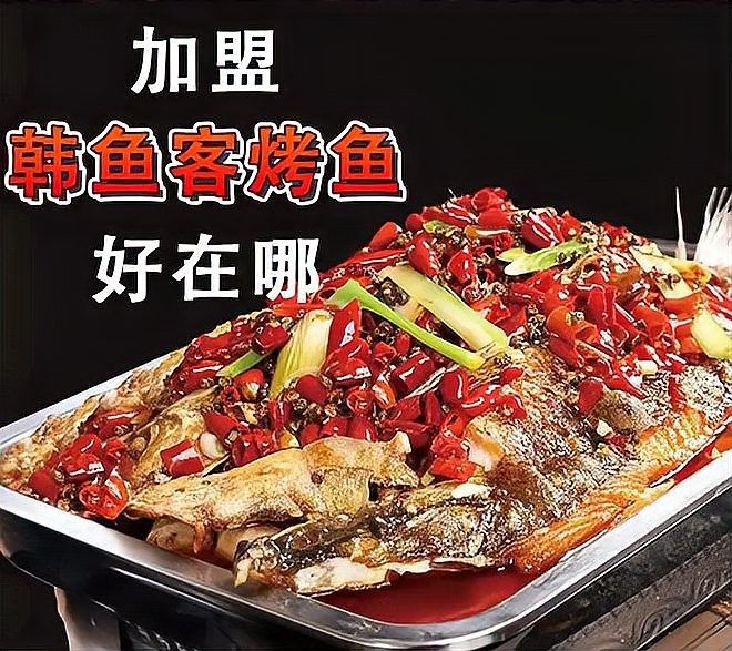 中國十大烤魚連鎖品牌
