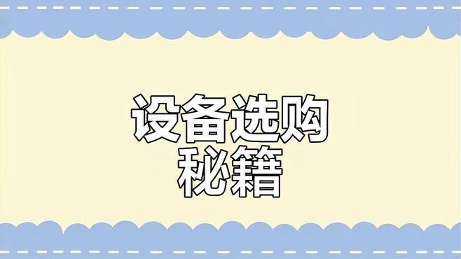 龍魚和帝王三間混養需要哪些設備？