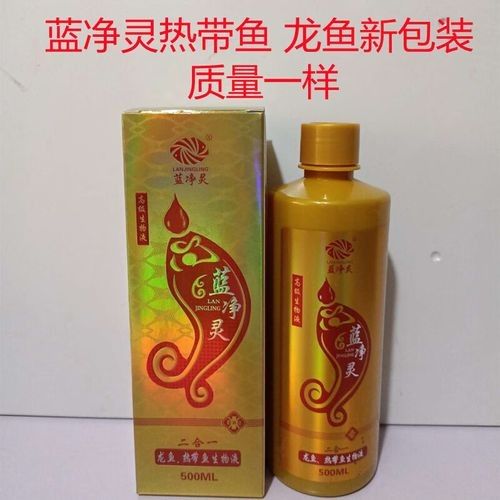 魚藥龍之靈