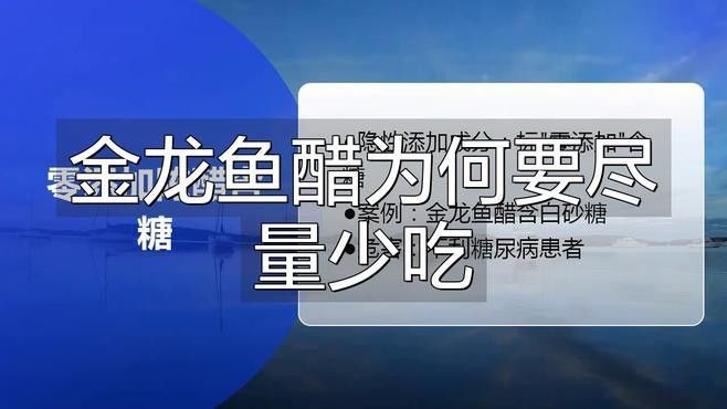 金龍魚醋業(yè)的薪資待遇如何