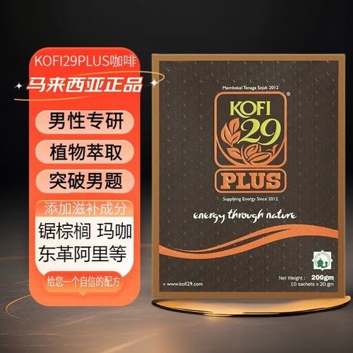 馬來西亞東革阿里咖啡 馬來西亞東革阿里咖啡 觀賞魚百科 第2張