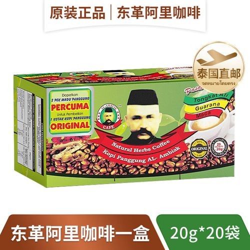 馬來西亞東革阿里咖啡 馬來西亞東革阿里咖啡 觀賞魚百科 第3張