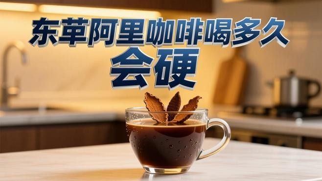 馬來西亞東革阿里咖啡 馬來西亞東革阿里咖啡 觀賞魚百科 第7張