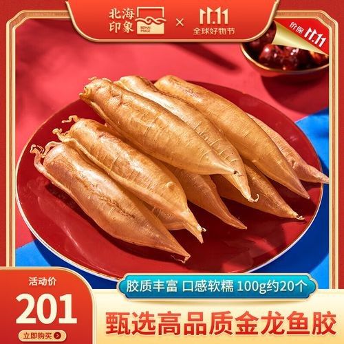 金龍魚(yú)膠