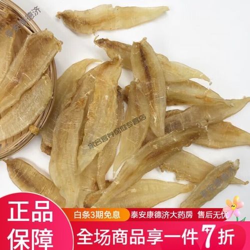 金龍魚(yú)膠