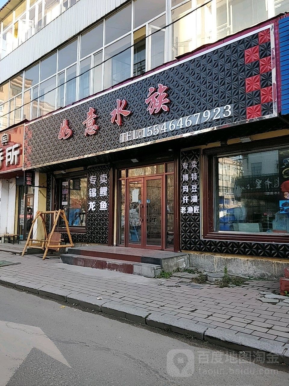 尚志哪個水族館龍魚好？祥龍魚場龍魚