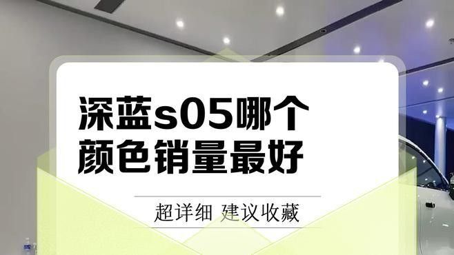 哪個顏色銷量最好？