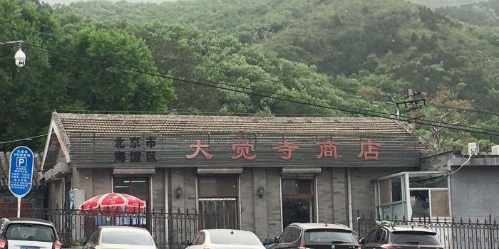 該商店的營業時間是（<strong><mark>北京</mark></strong>外交人員免稅商店的營業時間是）