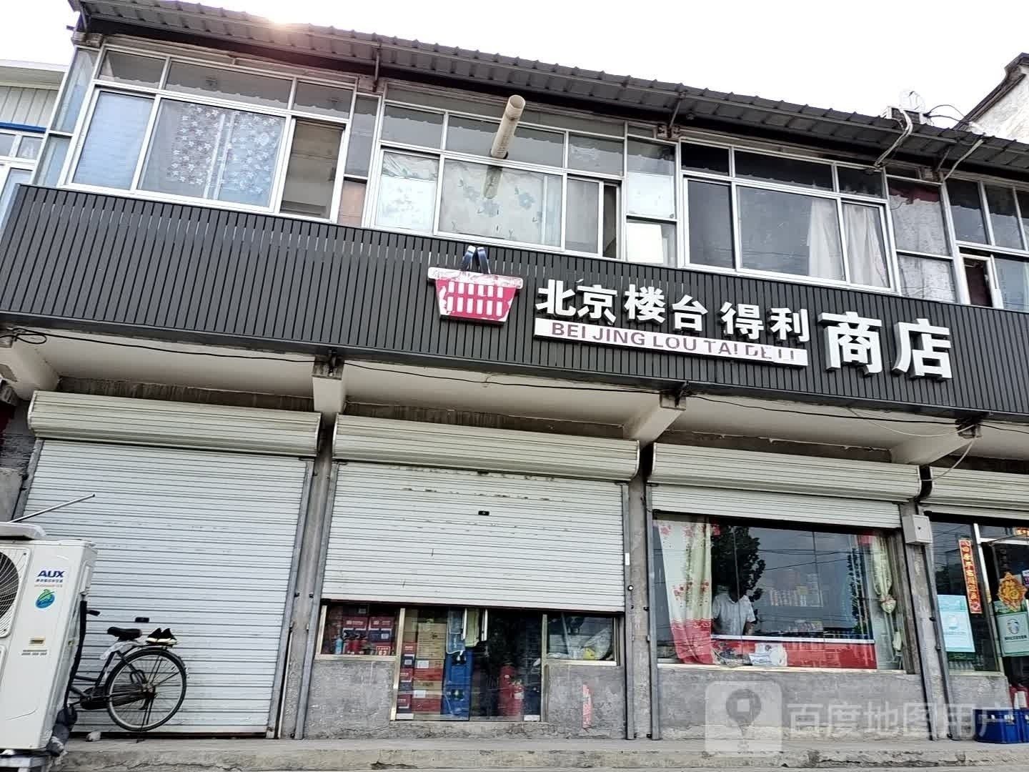 該商店的營業時間是（北京外交人員免稅商店的營業時間是）