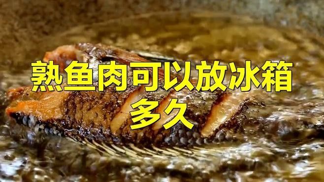 金龍魚清蒸后如何保存（金龍魚清蒸后的保存方法）