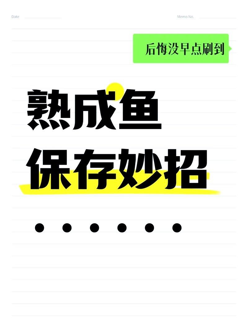 金龍魚清蒸后如何保存（金龍魚清蒸后的保存方法）